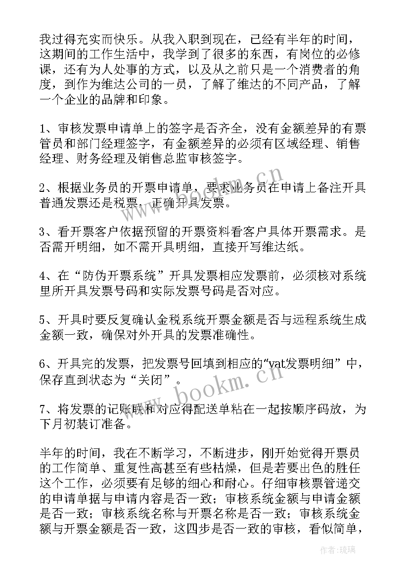 最新墩苗干部工作总结(优秀10篇)