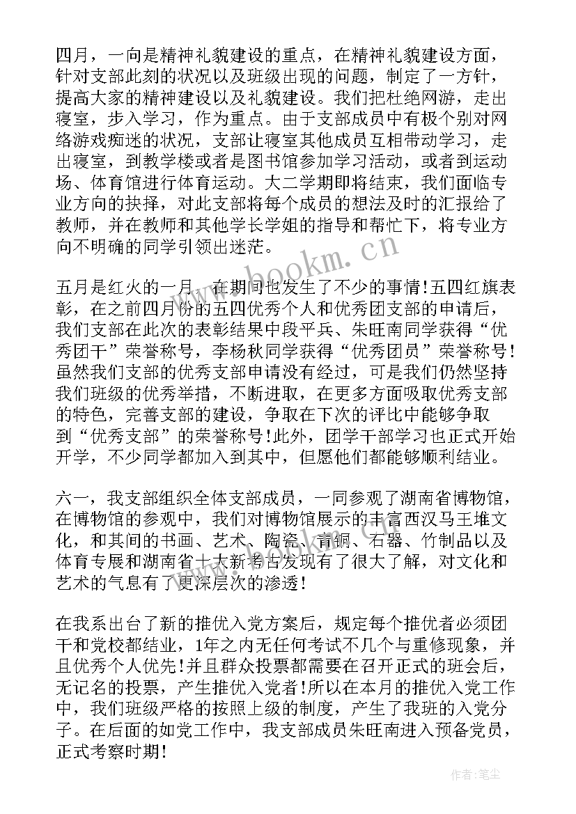 2023年林业和草原局个人工作总结(精选5篇)