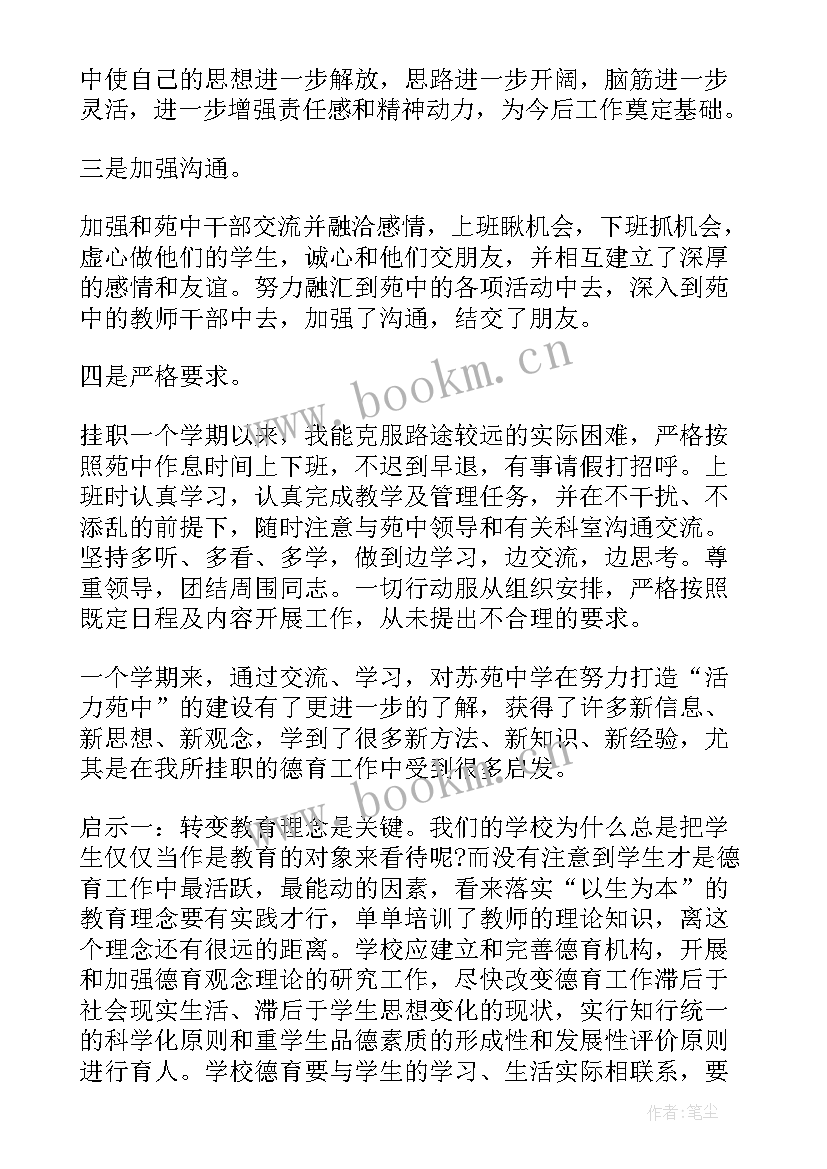 2023年林业和草原局个人工作总结(精选5篇)