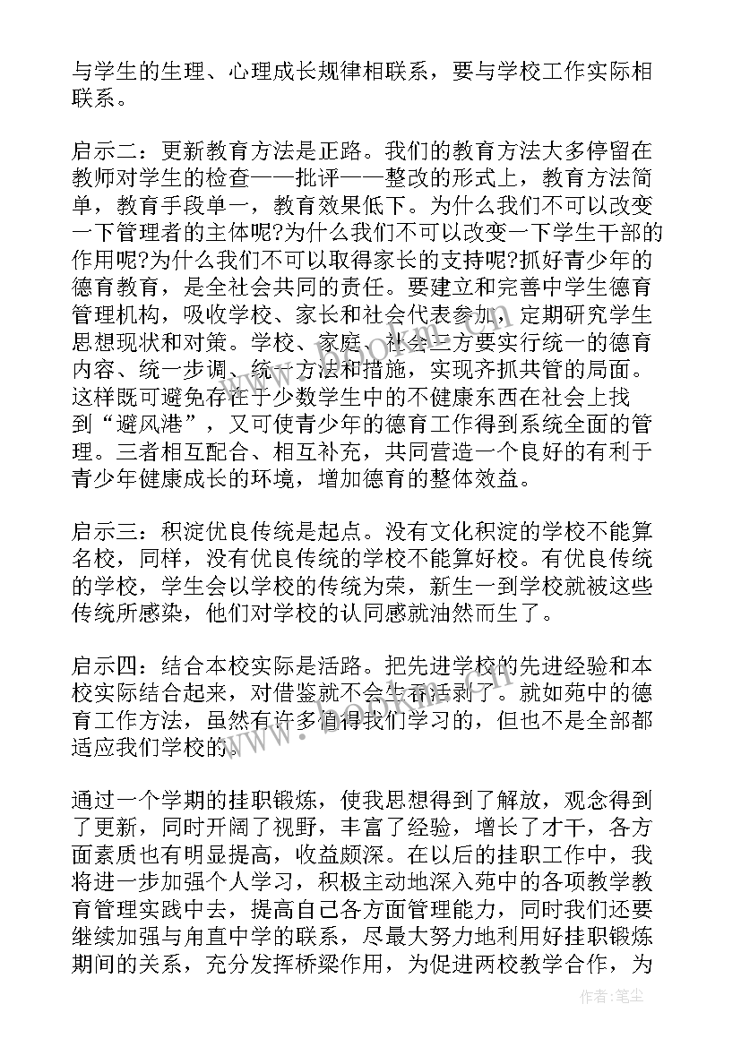 2023年林业和草原局个人工作总结(精选5篇)