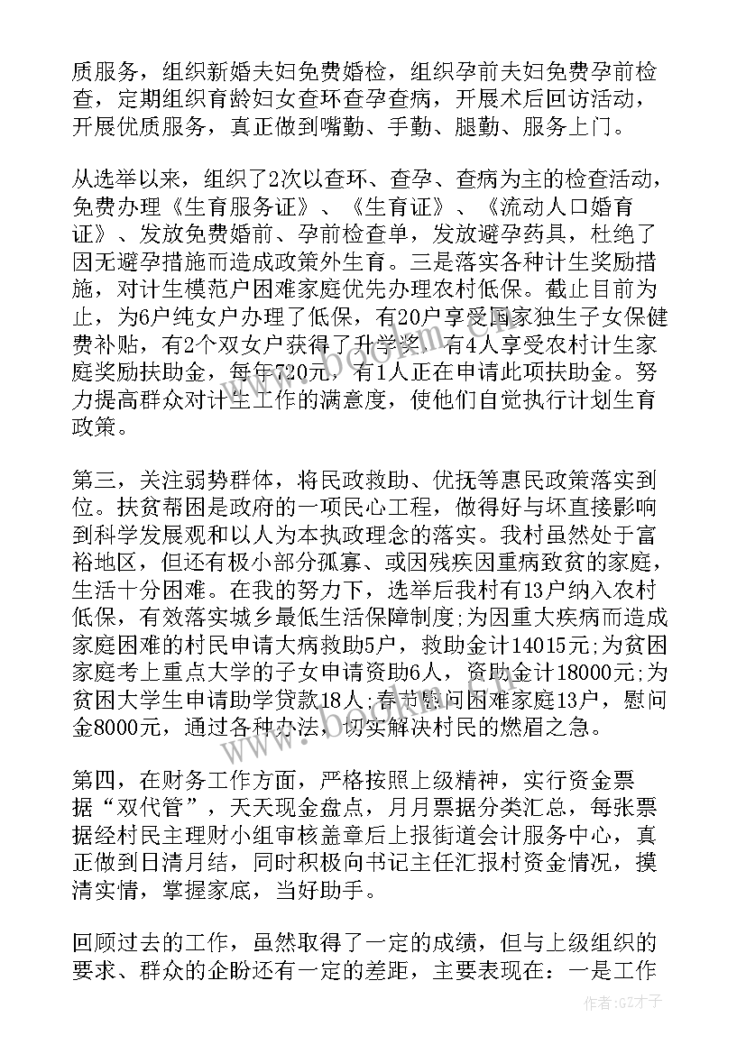 个人多年的工作总结(汇总9篇)