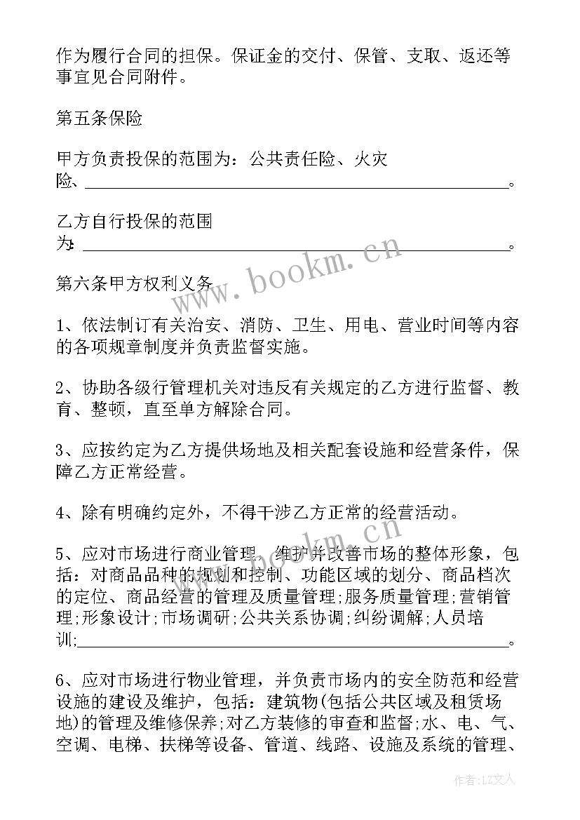 会展场馆租赁合同的要素(实用6篇)