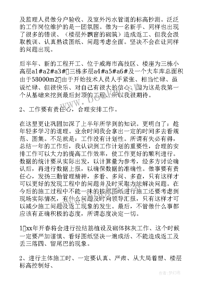 2023年工程技术主管个人总结 工程技术部工作总结(模板10篇)