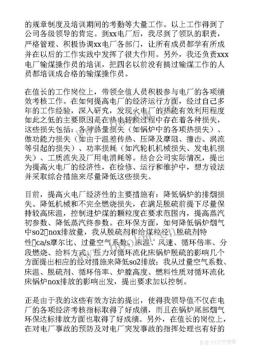 it技术部门工作总结(汇总10篇)