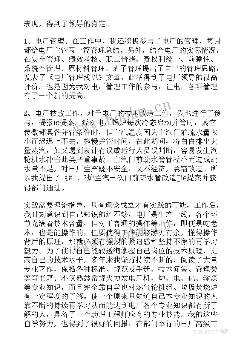 it技术部门工作总结(汇总10篇)