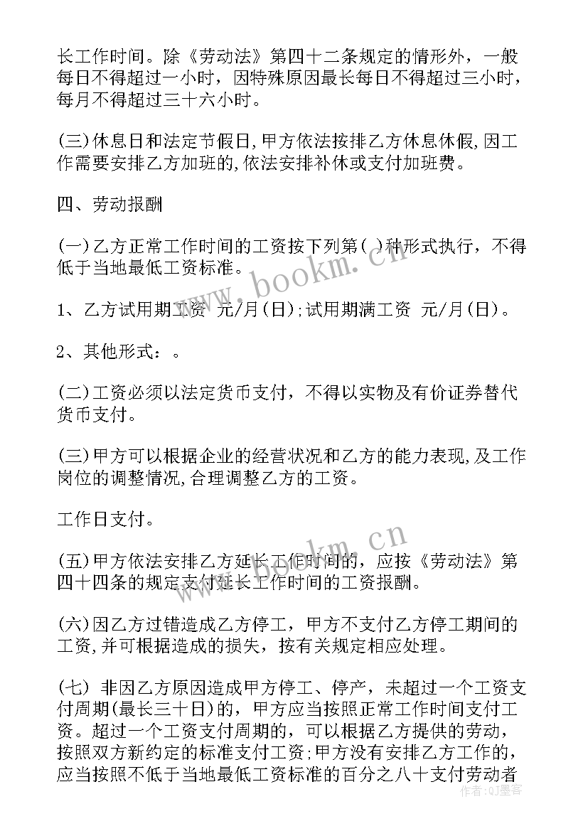 最新清包工劳务合同 劳务合同(汇总9篇)