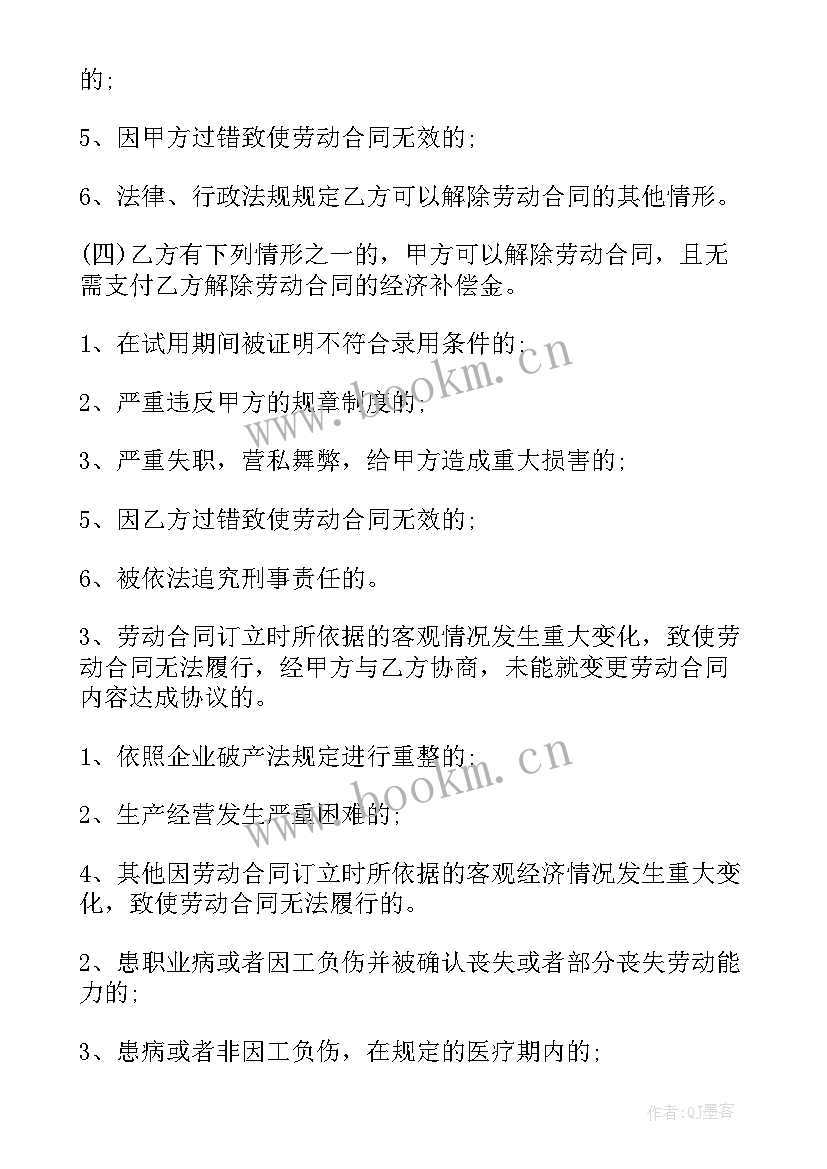 最新清包工劳务合同 劳务合同(汇总9篇)