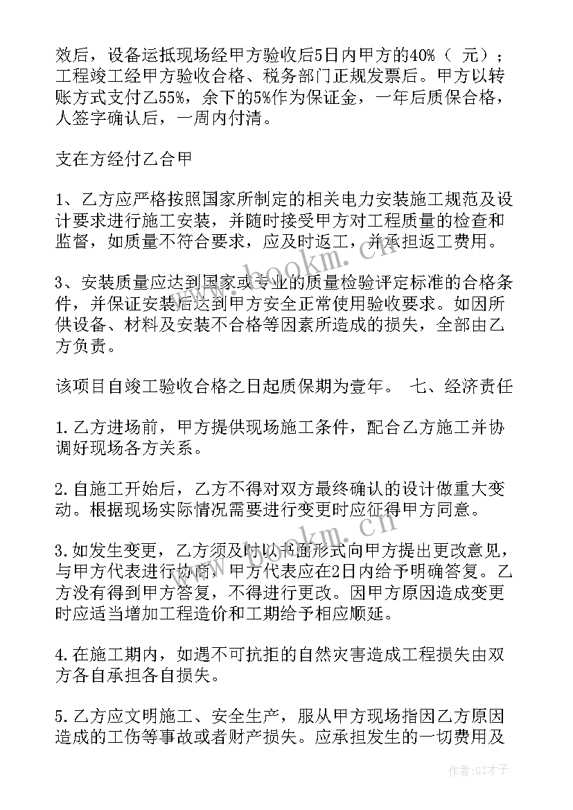 电缆购货合同 购销合同(精选7篇)