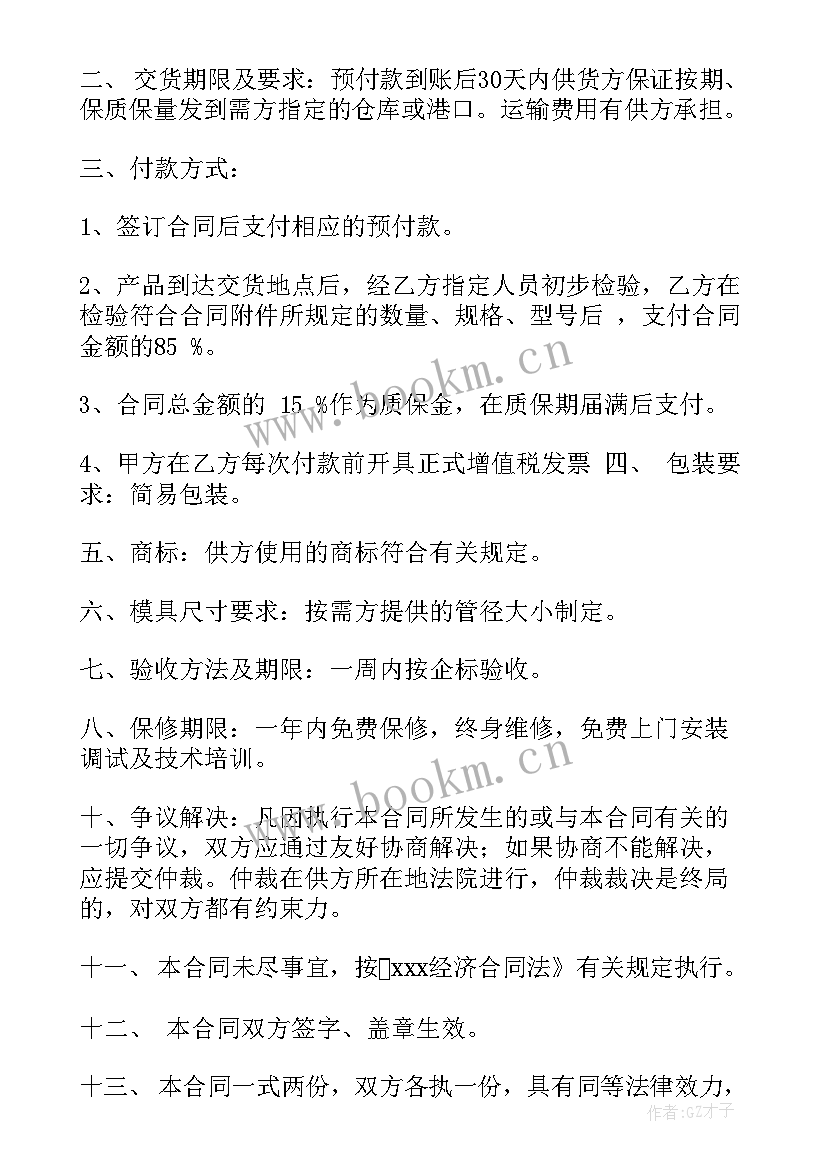 电缆购货合同 购销合同(精选7篇)