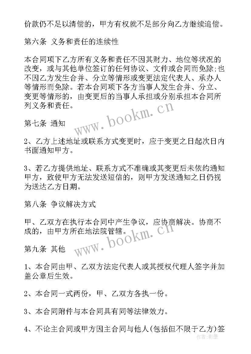 抵押车贷款合同(精选8篇)