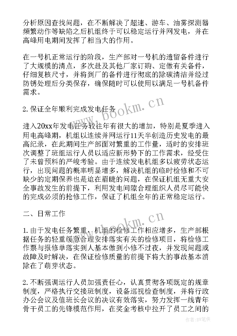 生产部周工作计划 计划部工作总结(通用10篇)