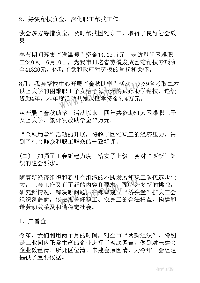 大气的工作总结标题 年终工作总结文章(优质6篇)