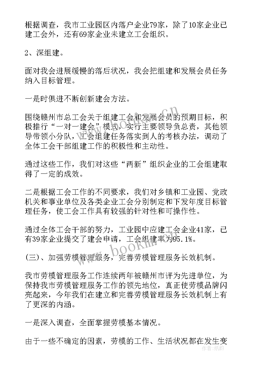 大气的工作总结标题 年终工作总结文章(优质6篇)