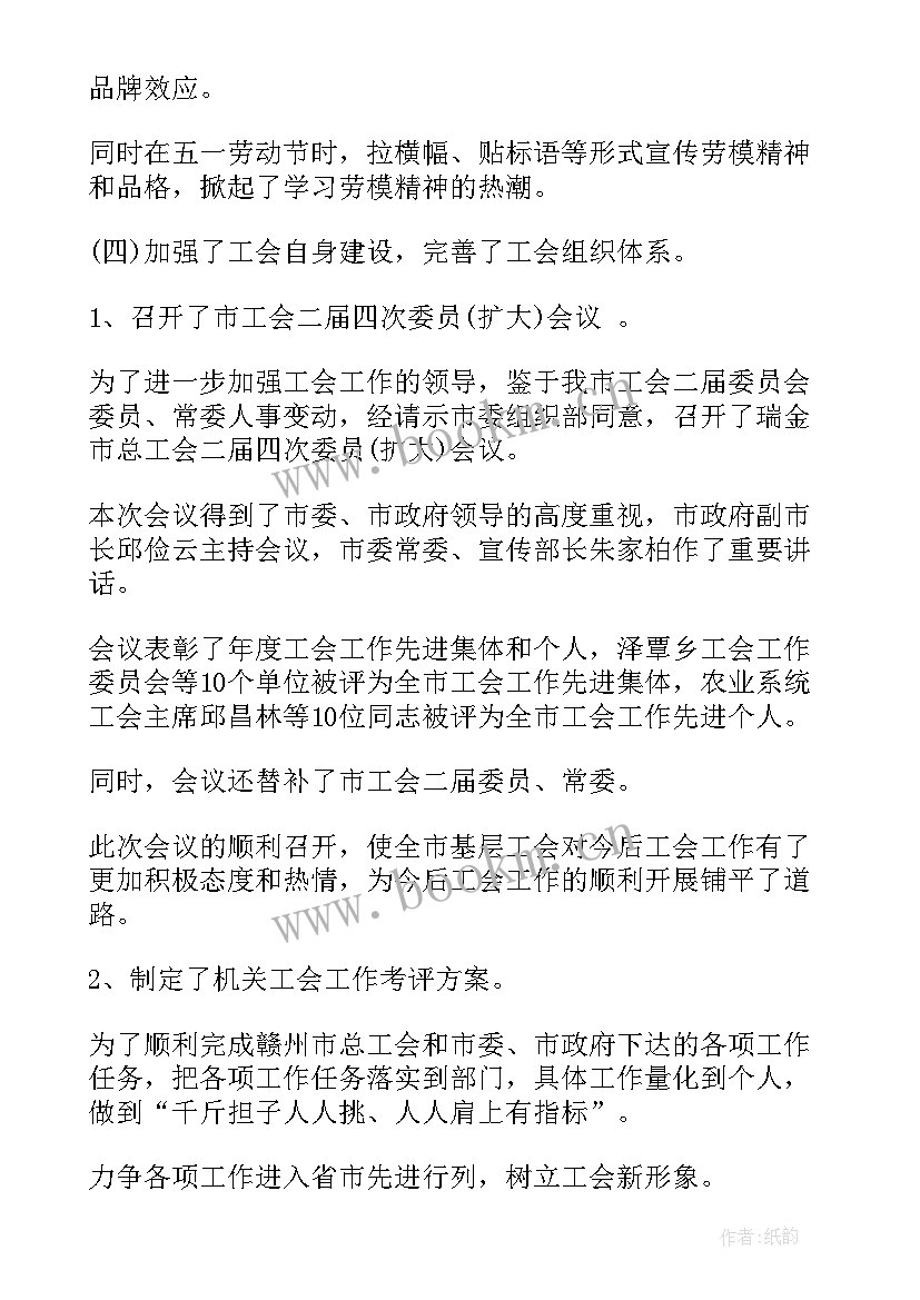 大气的工作总结标题 年终工作总结文章(优质6篇)