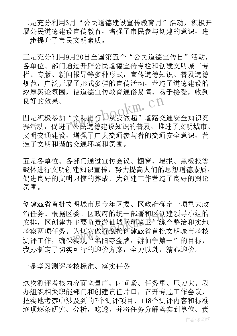 2023年文艺工作总结及下步计划(精选5篇)