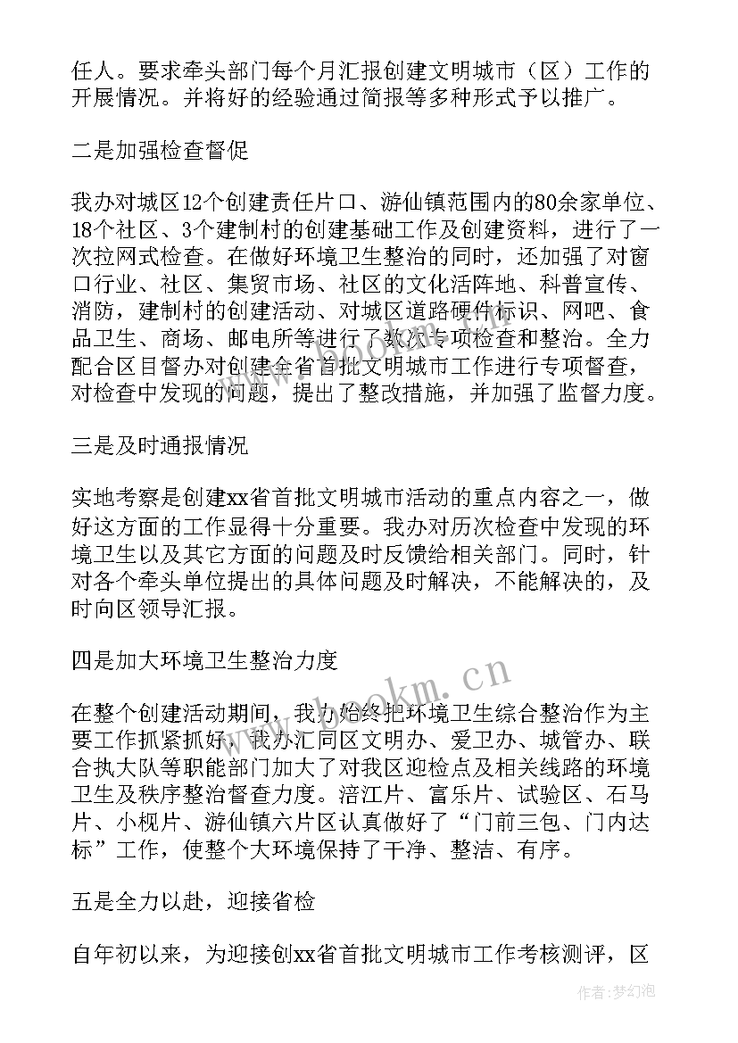 2023年文艺工作总结及下步计划(精选5篇)