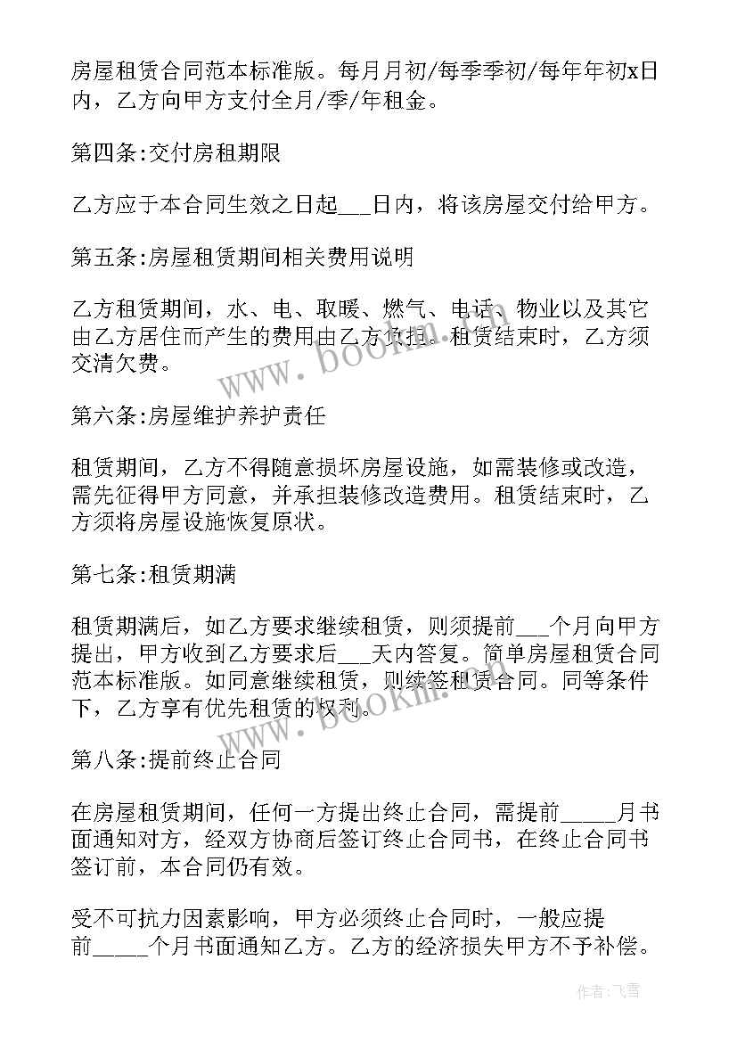 2023年浙江城建合同 浙江劳动合同(优秀10篇)