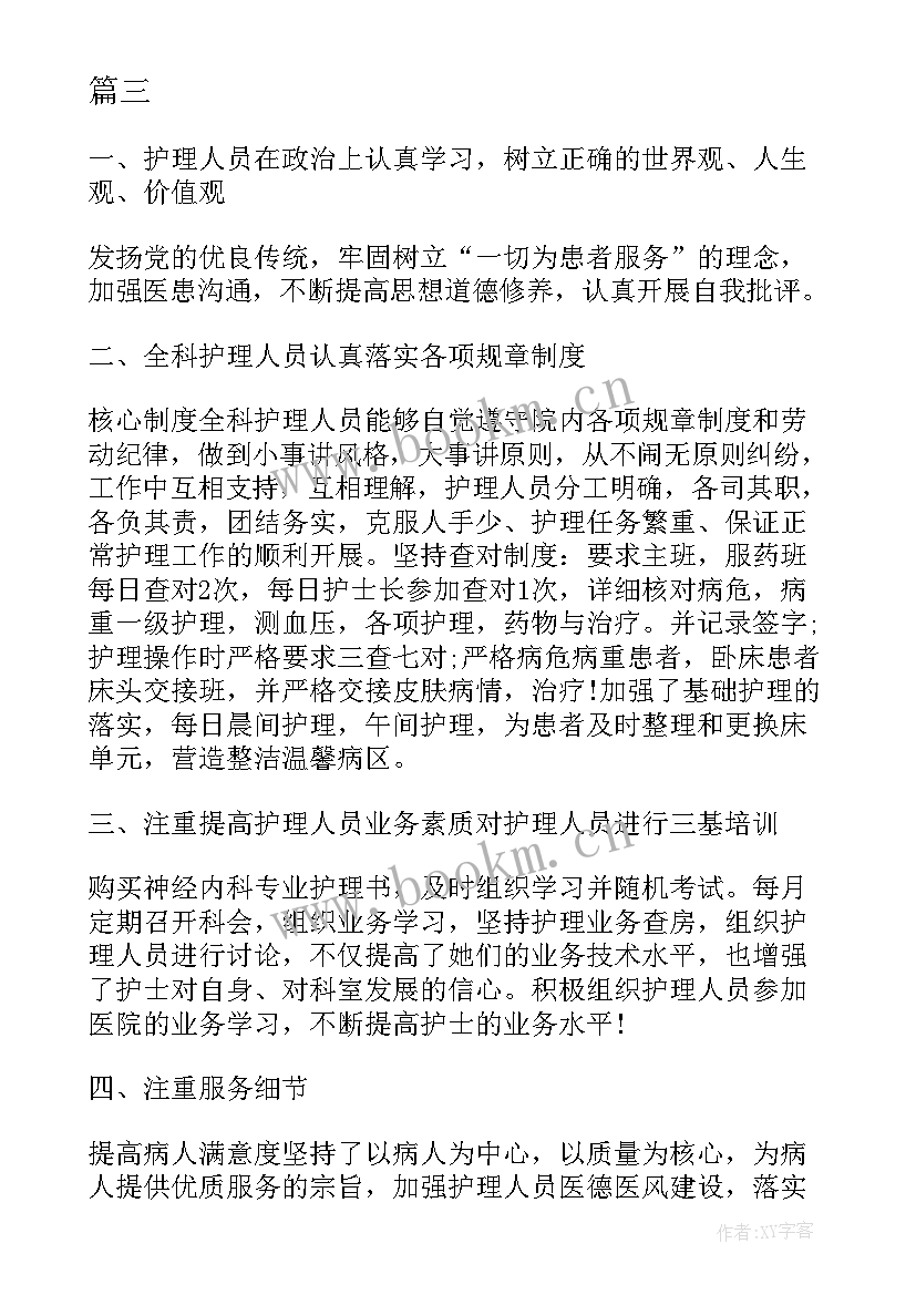 临床医师年度工作总结个人 临床医师年度工作总结(精选10篇)