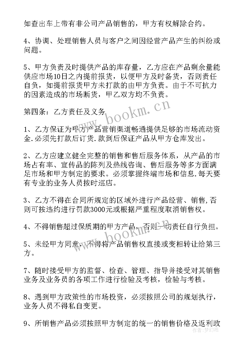 2023年产品原材料加工合同 产品加工承包合同(通用5篇)