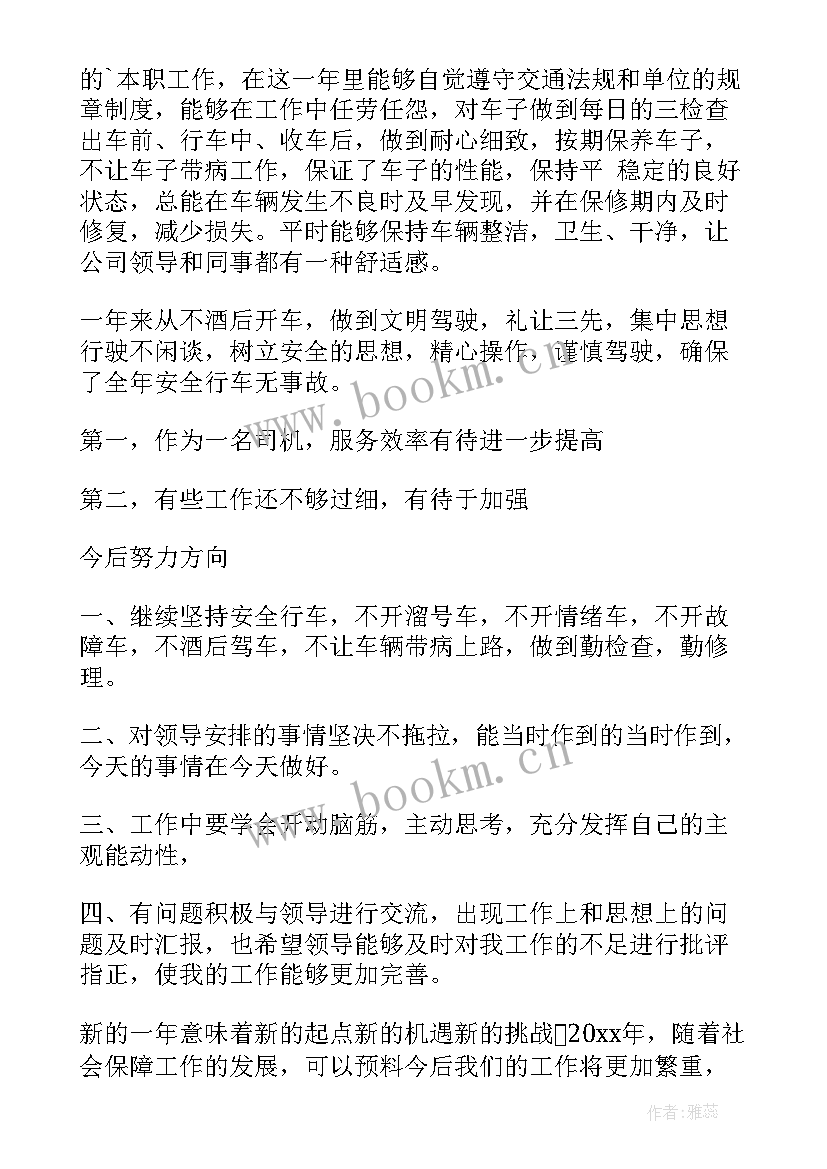 2023年个人总结和工作总结的区别 单位职工个人工作总结(汇总5篇)