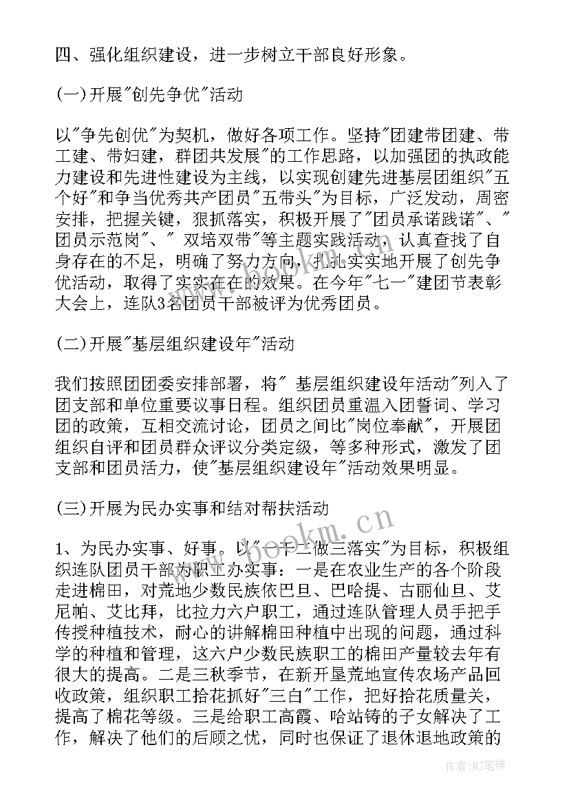 部队连队半年工作总结(优质5篇)