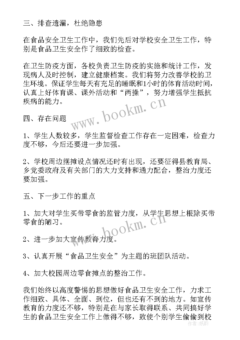 2023年警察防控疫情工作心得体会 防疫工作总结警察(精选5篇)