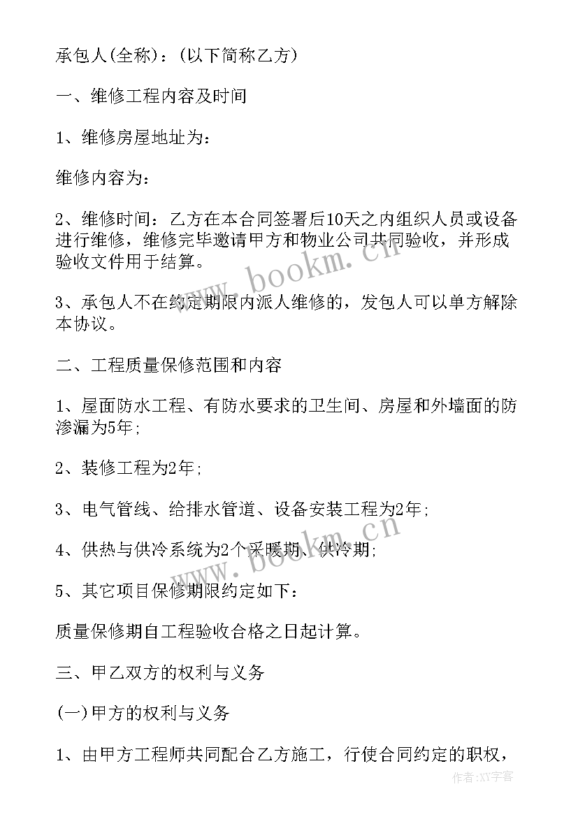 最新简单的电梯维修合同 设备维修简单合同(大全5篇)