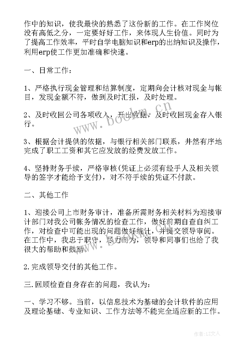 最新质检新员工月度工作总结 质检月度工作总结(模板9篇)