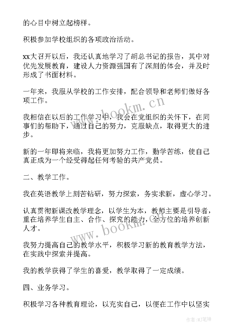 最新劳动党工作总结报告 工作总结报告(汇总10篇)