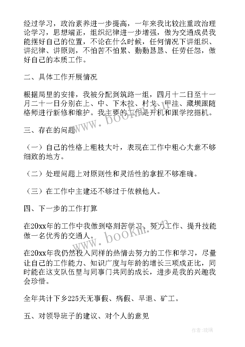 最新交通局工作总结及存在问题(实用8篇)