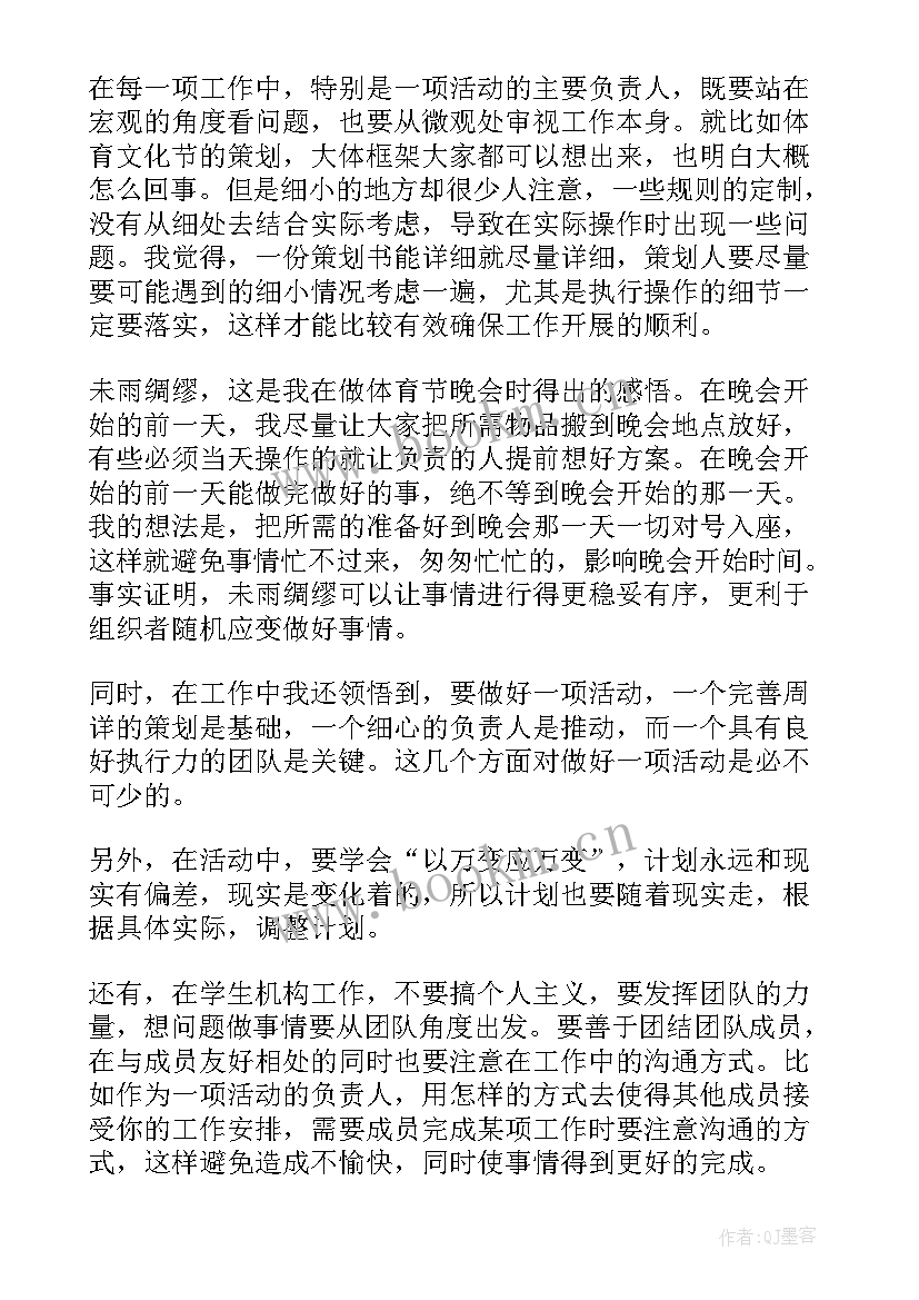 2023年大学生工作年度总结 大学生工作总结(实用6篇)