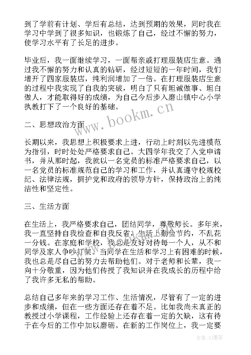 2023年大学生工作年度总结 大学生工作总结(实用6篇)