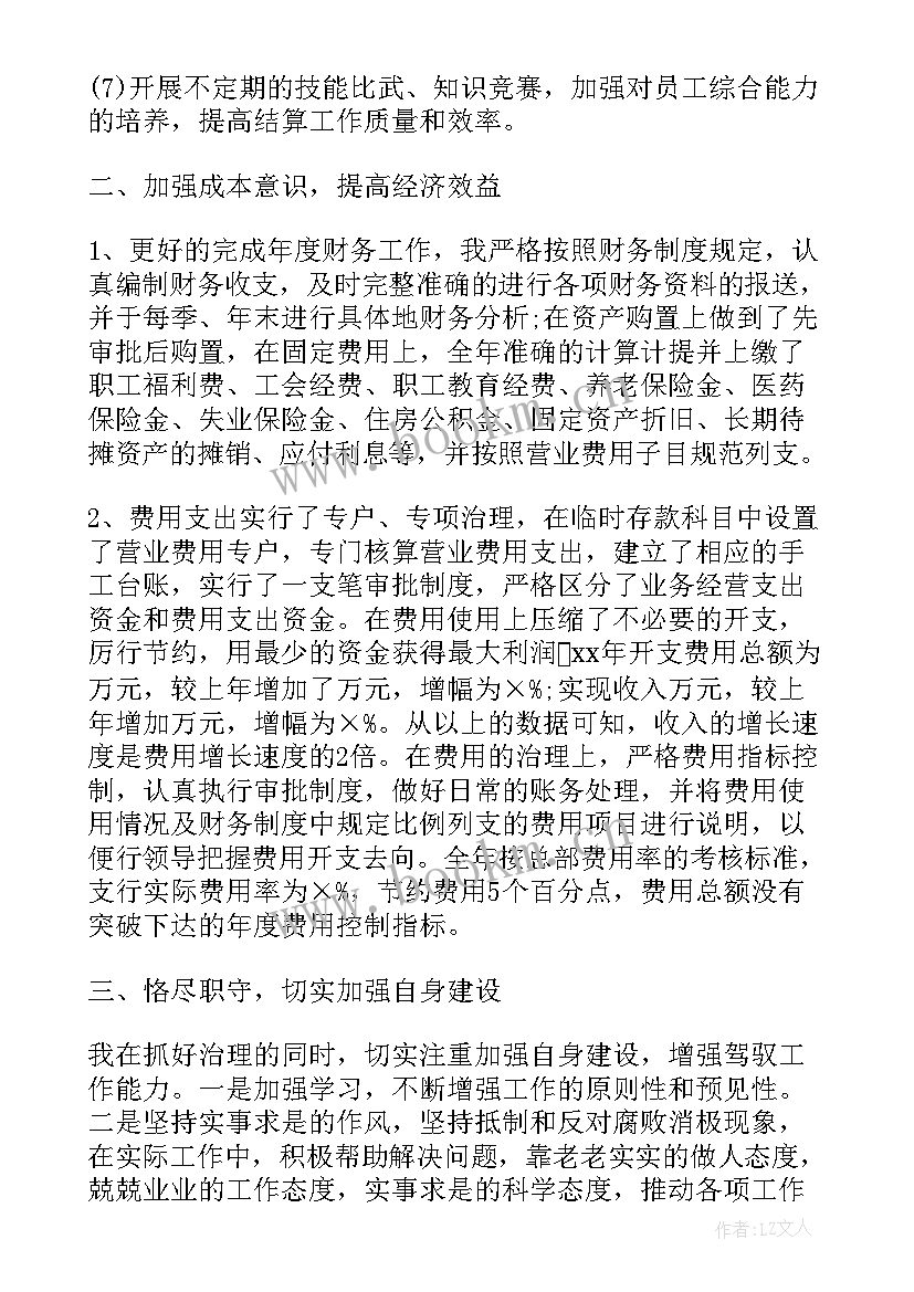 2023年财务人员借调心得体会(大全8篇)