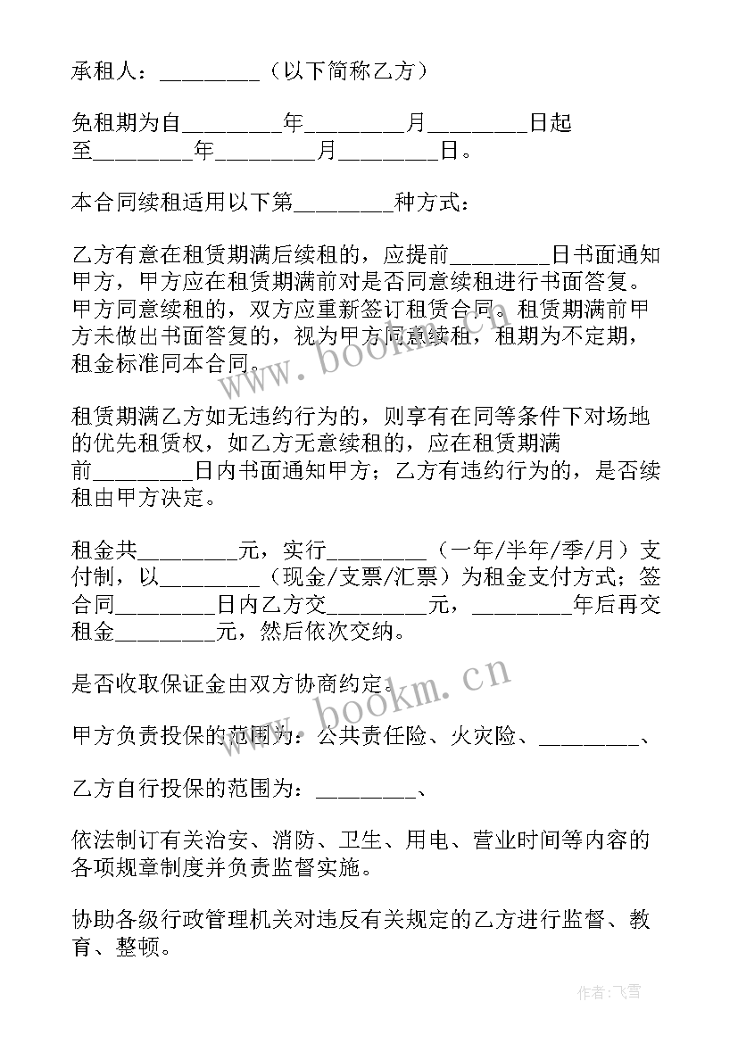 报考驾校合同(优秀8篇)