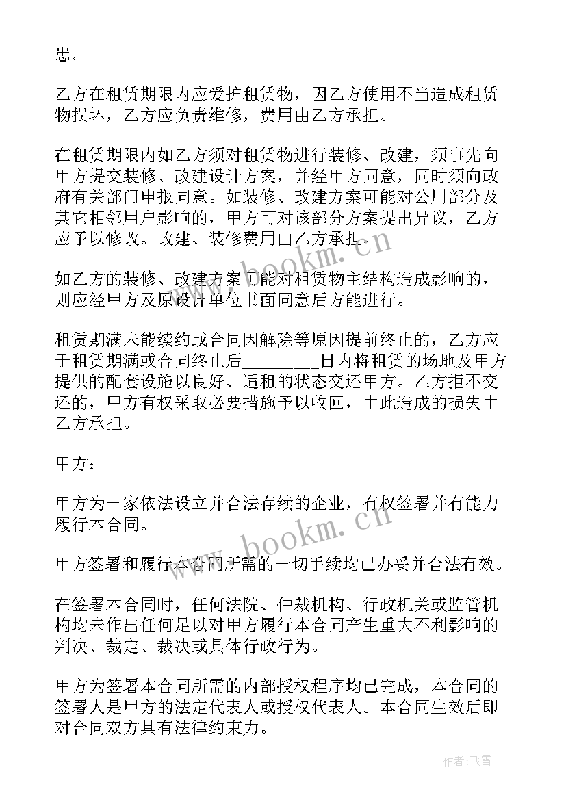 报考驾校合同(优秀8篇)