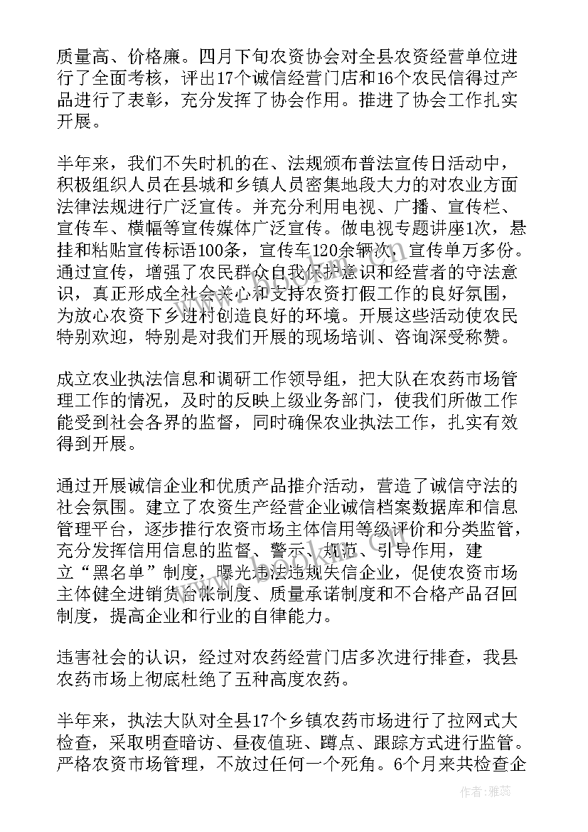 2023年农业综合执法工作汇报(优秀5篇)