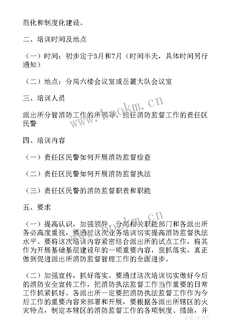 最新办公室民警培训工作总结报告 培训学校办公室工作总结(精选5篇)