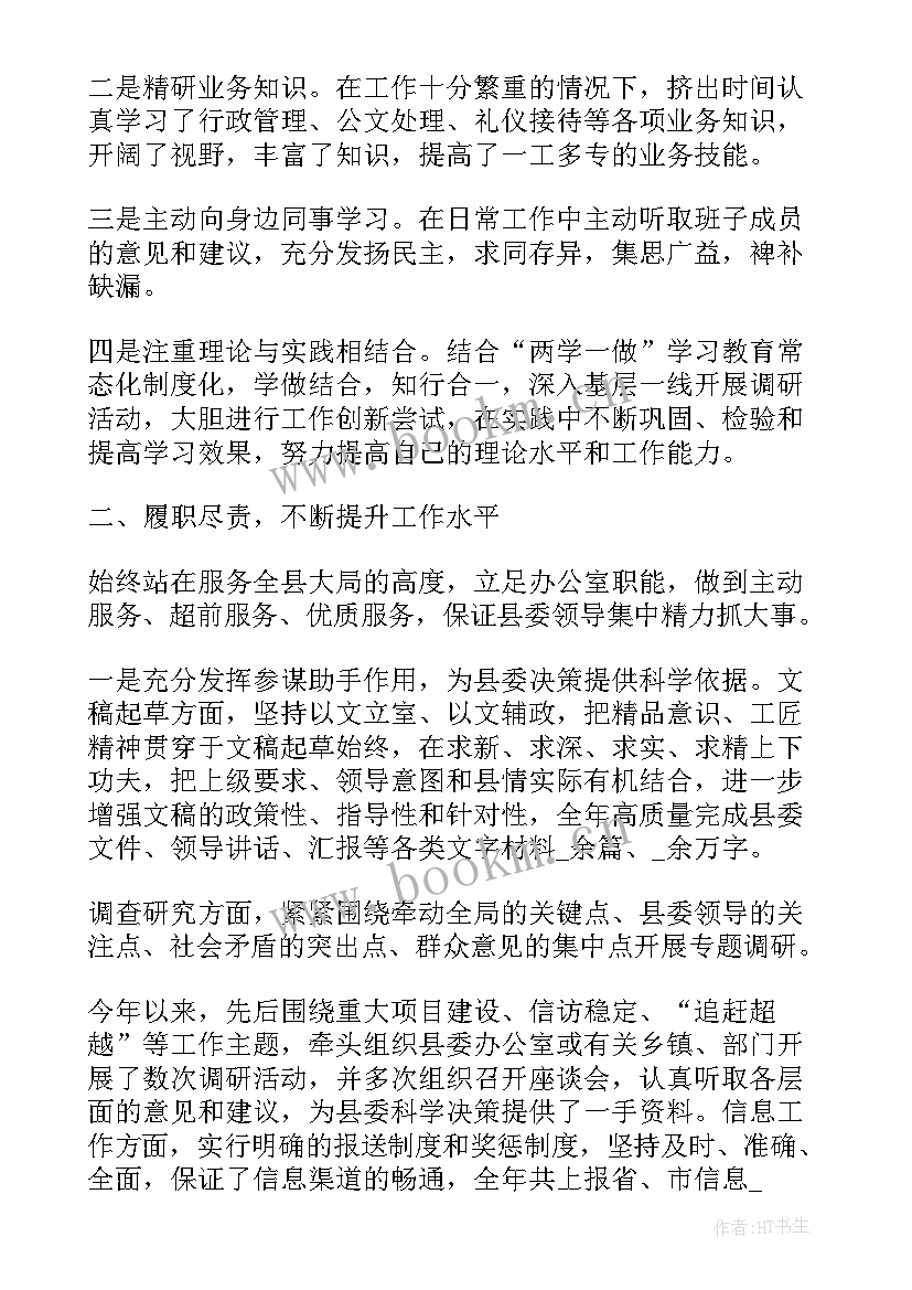 最新办公室民警培训工作总结报告 培训学校办公室工作总结(精选5篇)