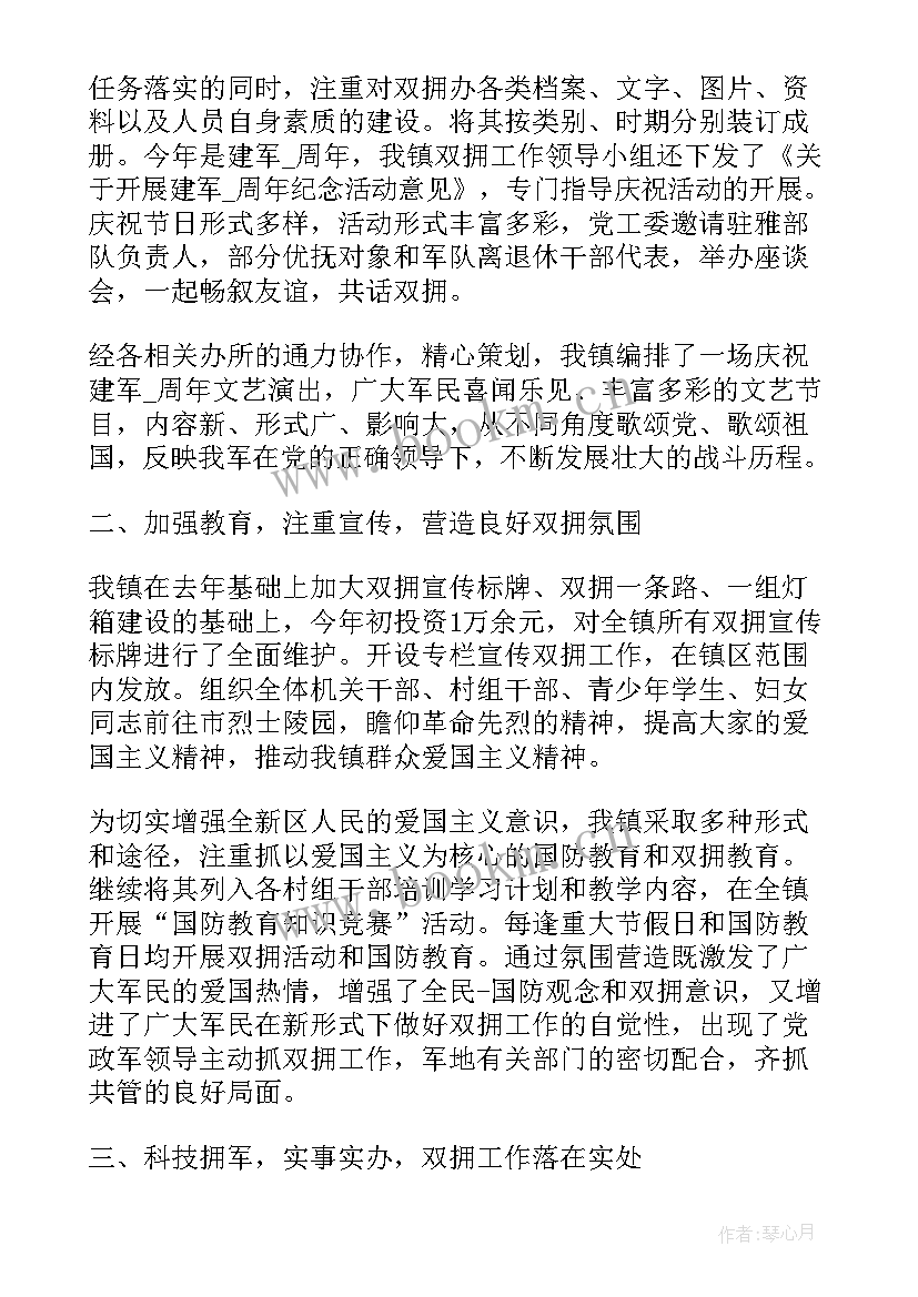 双优化经验总结(优秀5篇)