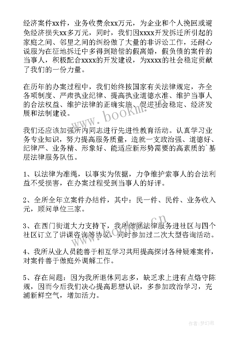 养老服务工作总结 养老服务年度工作总结(通用10篇)