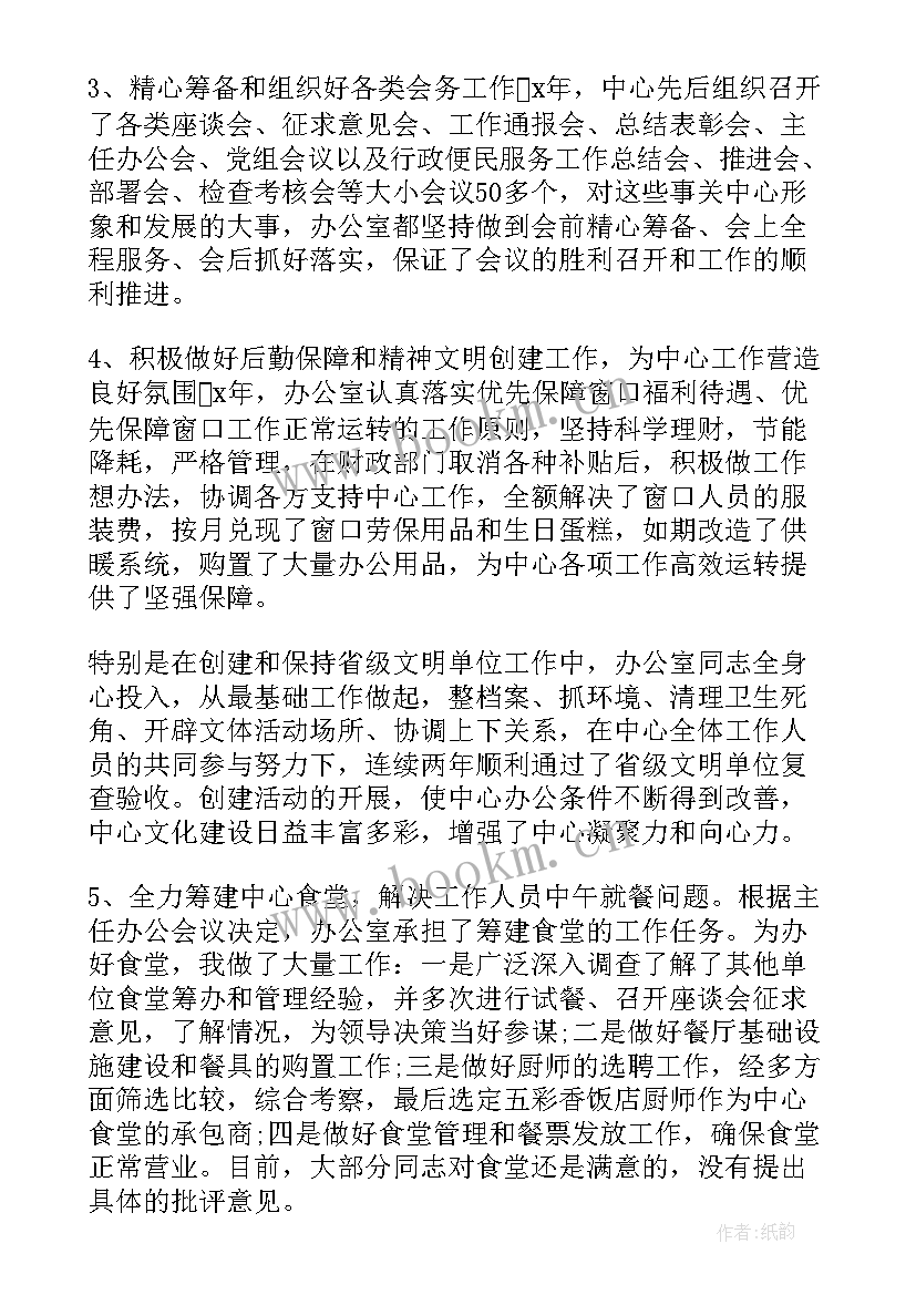 医保窗口工作年终总结 行政服务大厅年终工作总结(实用5篇)