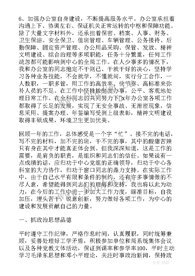 医保窗口工作年终总结 行政服务大厅年终工作总结(实用5篇)