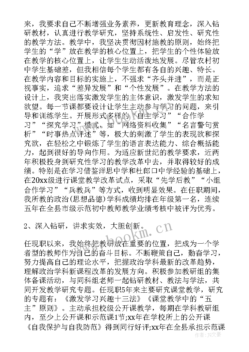 2023年员工晋升工作总结 晋升个人工作总结(汇总8篇)