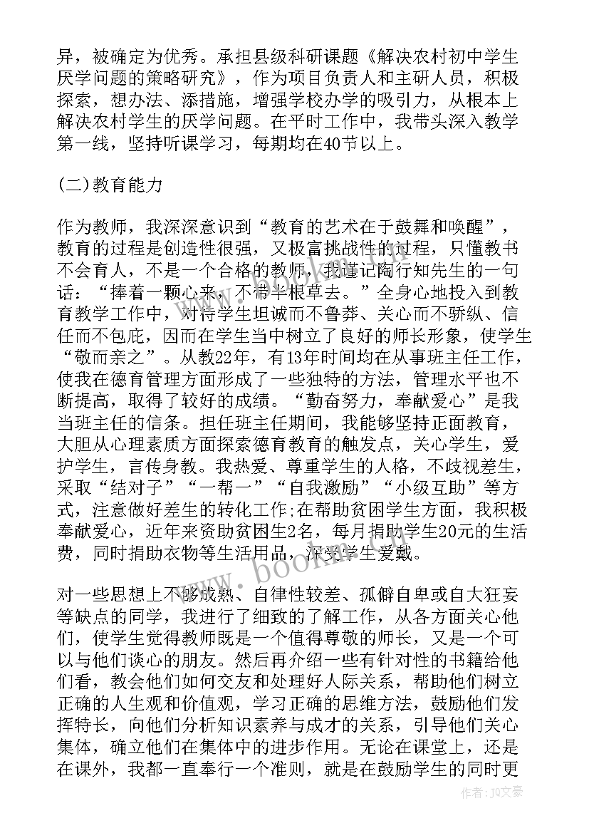 2023年员工晋升工作总结 晋升个人工作总结(汇总8篇)