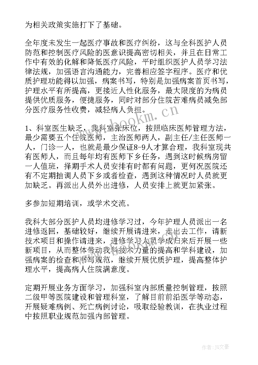 2023年员工晋升工作总结 晋升个人工作总结(汇总8篇)