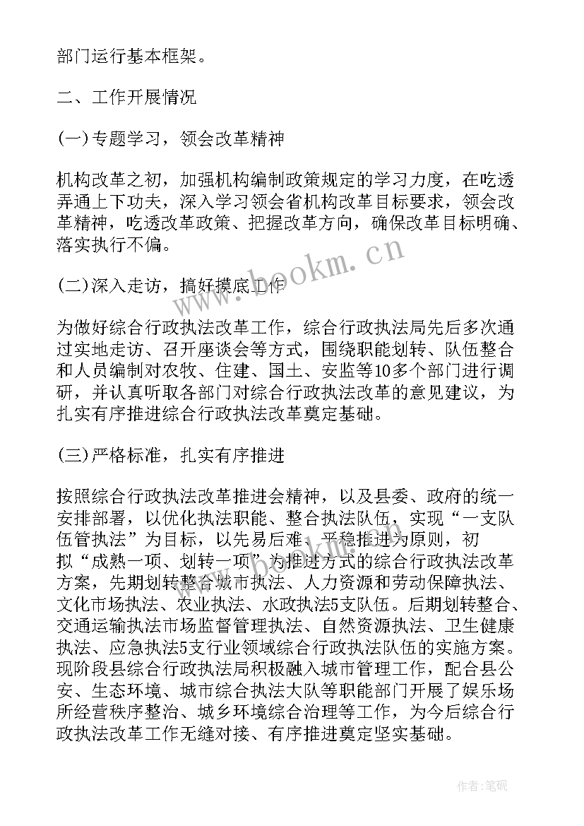 街道环保综合执法工作总结报告 街道环保工作总结(优秀6篇)