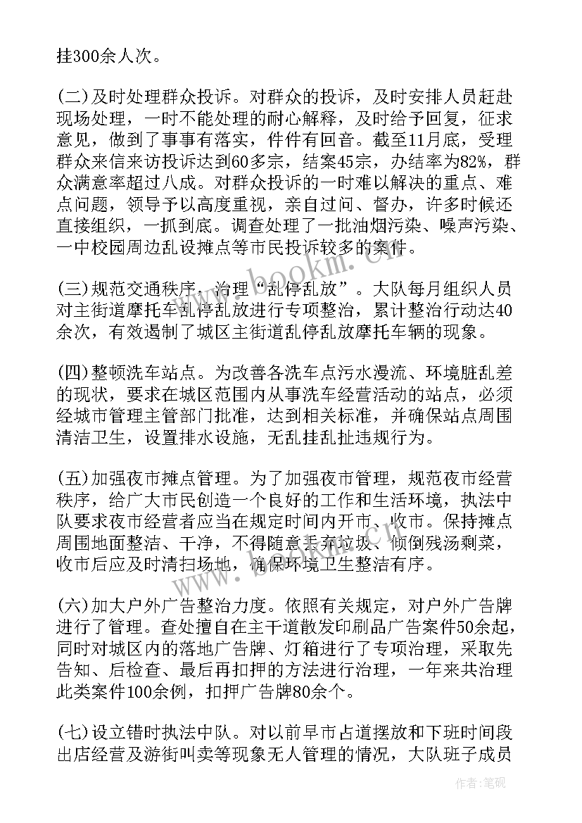 街道环保综合执法工作总结报告 街道环保工作总结(优秀6篇)