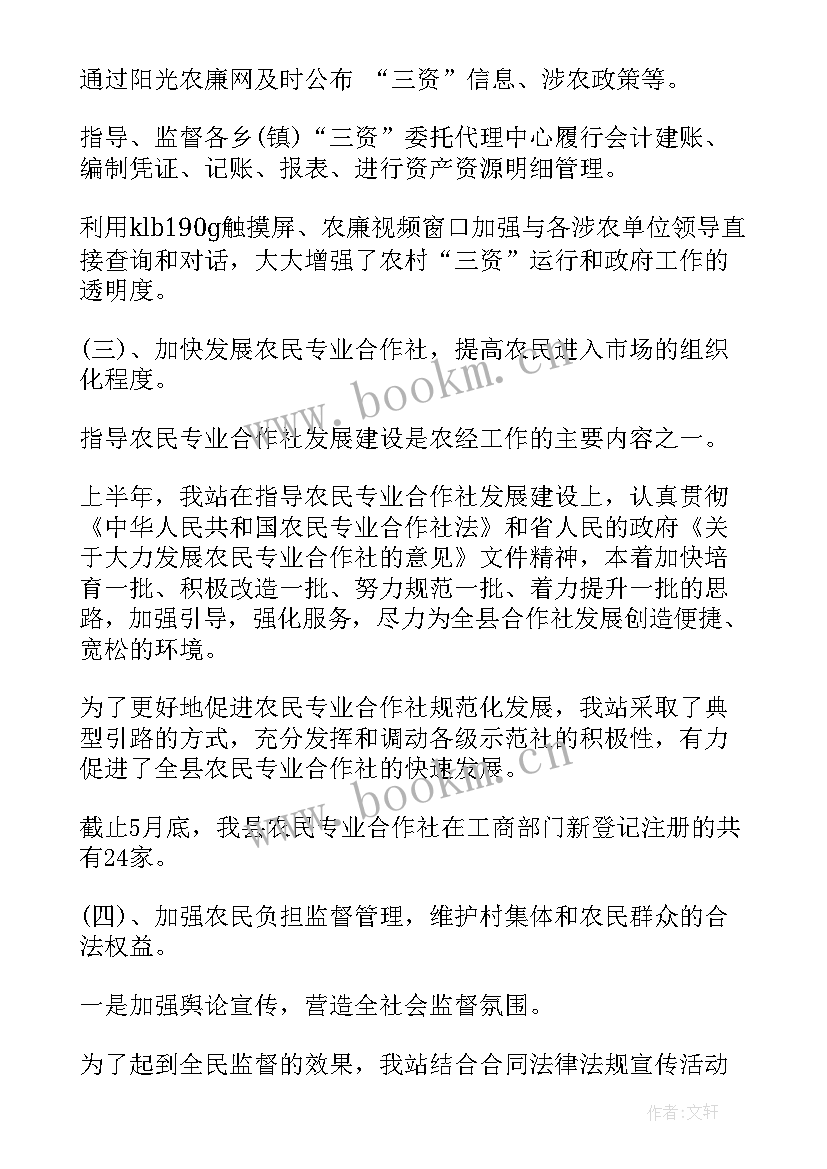 乡镇道安办半年工作总结(实用7篇)