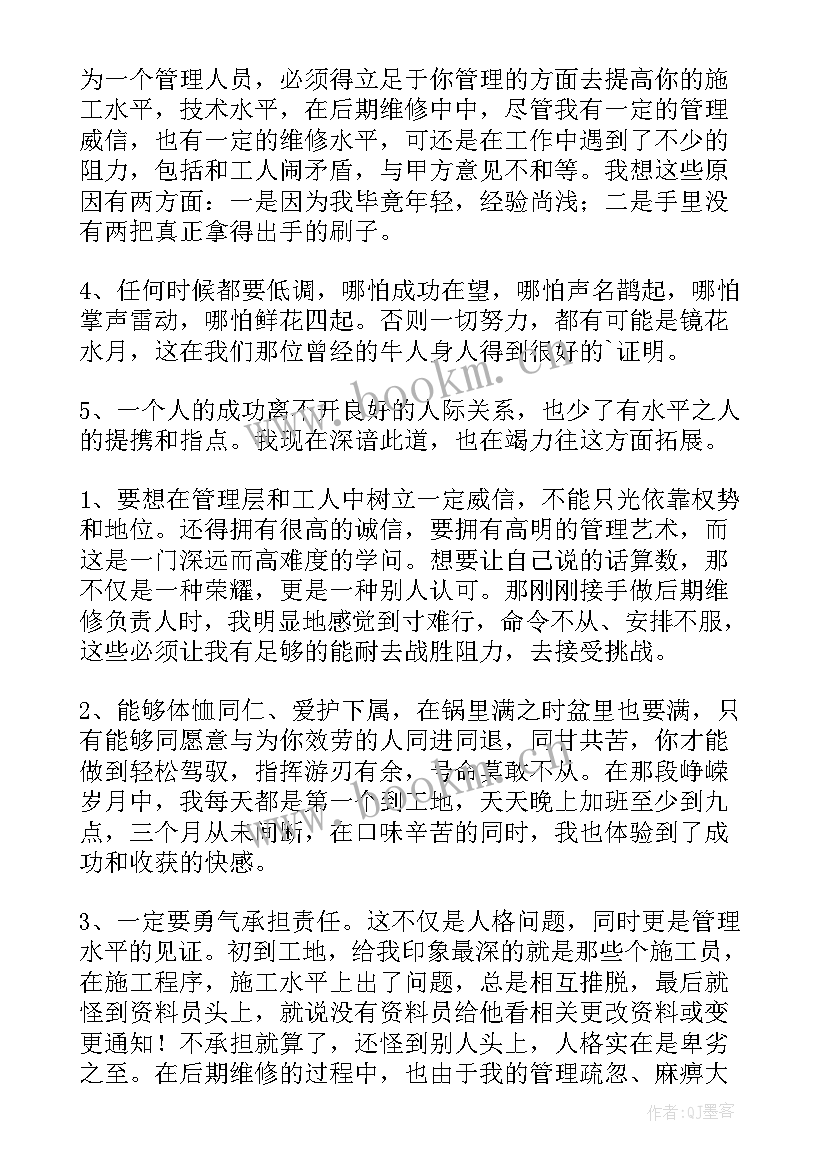 2023年船闸年底总结(实用6篇)