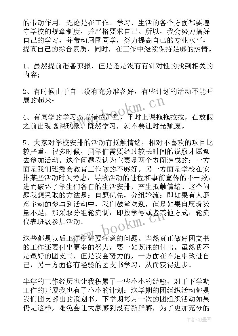 2023年船闸年底总结(实用6篇)